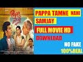 How To Download Pappa Tamne Nahi Samjay | Gujarati | Full Movie HD | Download kaise kare 720p