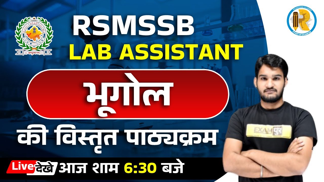 RSMSSB Lab Assistant Geography Syllabus Lab Assistant Geography