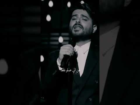 ناصيف زيتون بعرف عندي ماضي حالات واتس