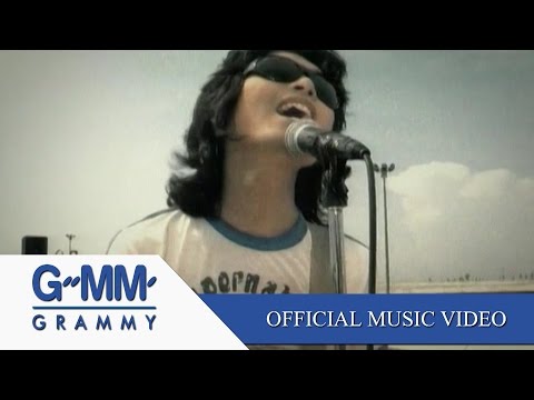 แอน (DO YOU KNOW WHAT I MEAN?) - เสก โลโซ【OFFICIAL MV】