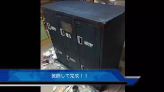 【簡単DIY】「中古のロッカーでもカッコ良くなる！？」塗装で簡単リメイク！