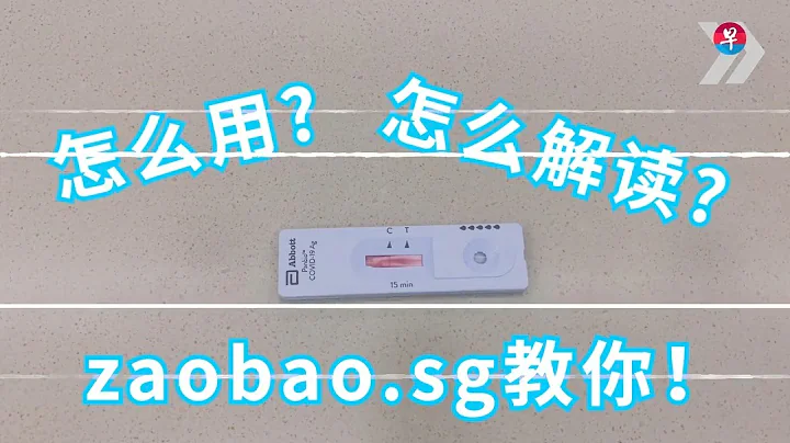 如何进行抗原快速检测？ - 天天要闻