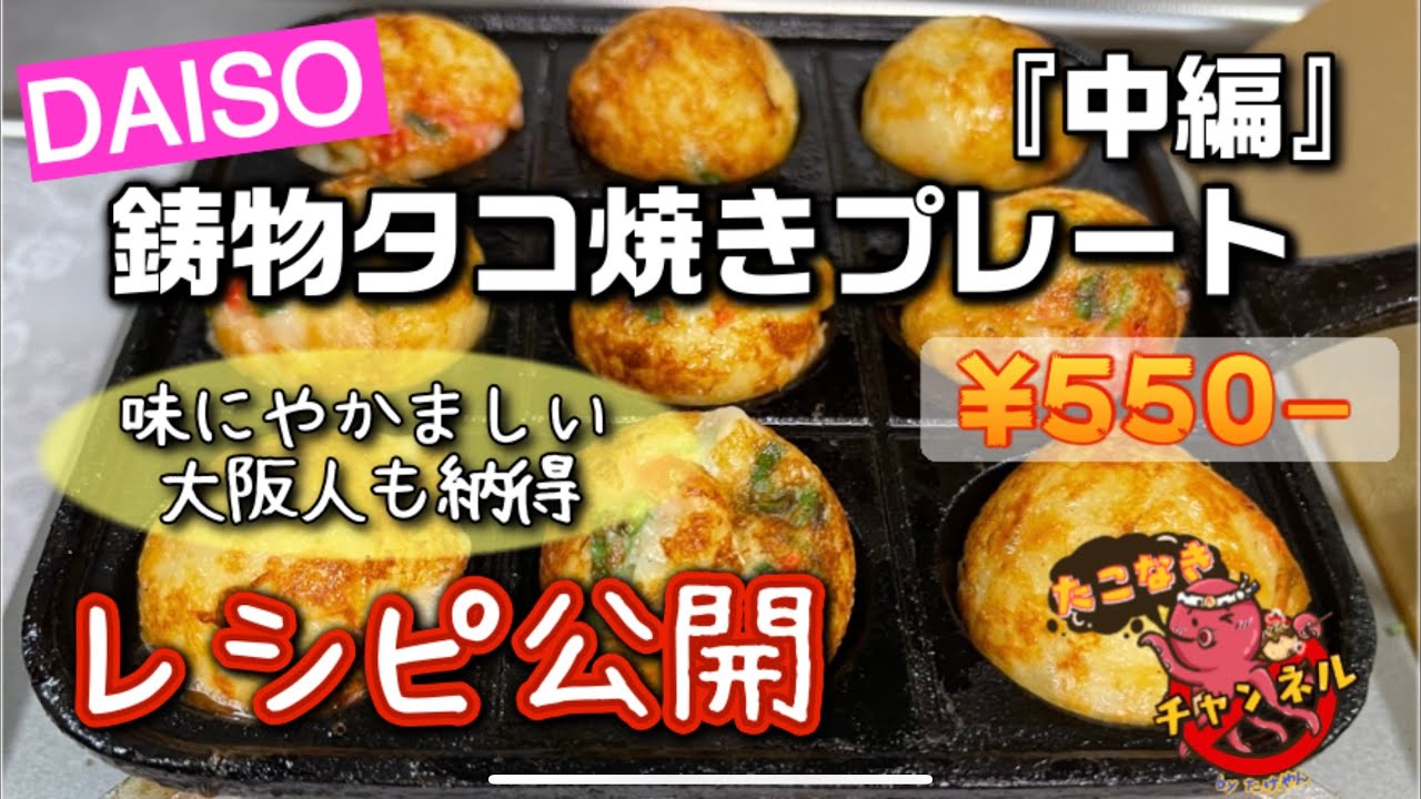 たこ焼きマルチプレート　桑名の鋳物 たこ焼きマルチプレート｜桑名鋳物｜揖斐金型製作所