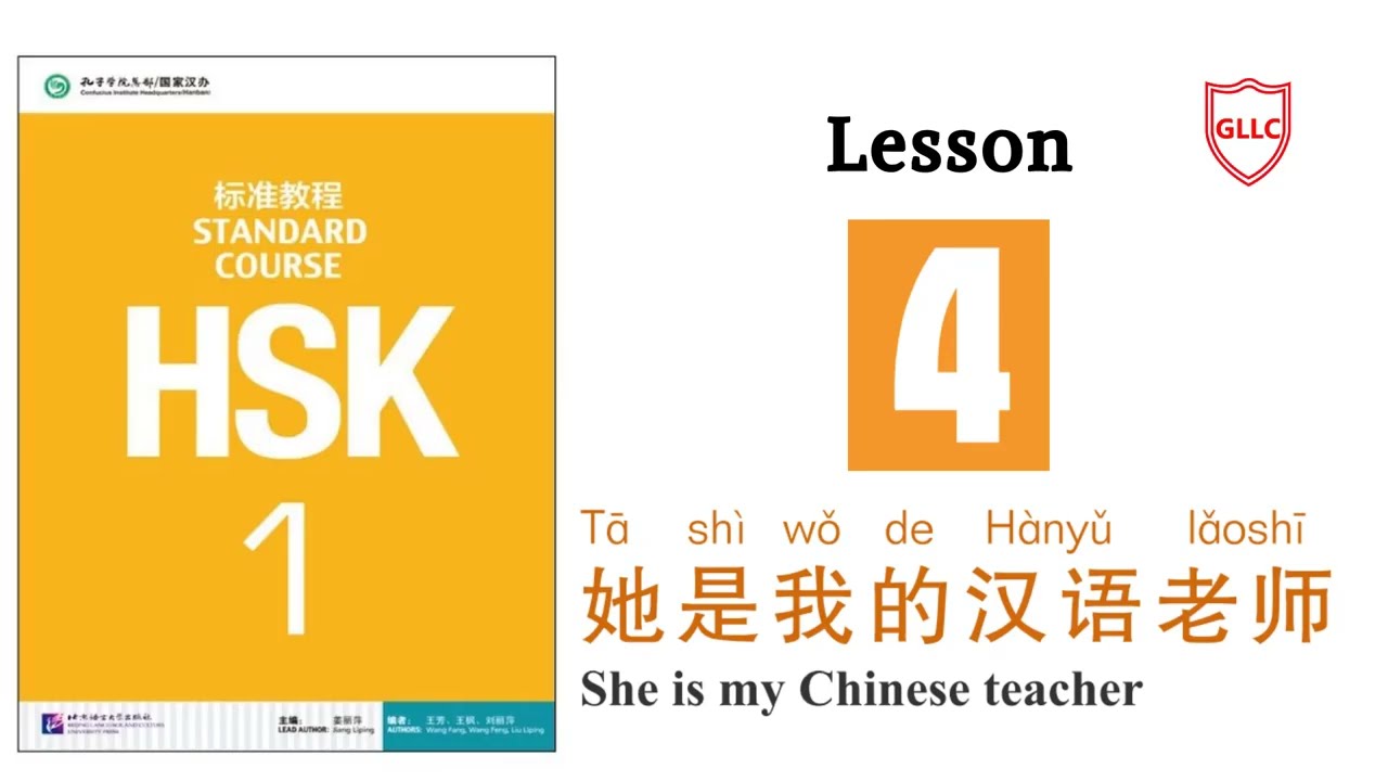 Hsk Standard Course 1: Textbook & Audio | Lesson-4 | - YouTube