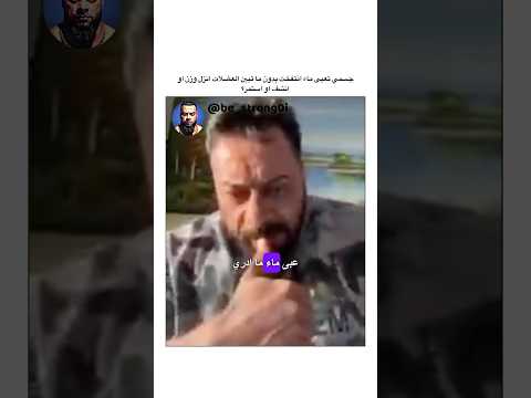 جسمي تعبى ماء انتفخت بدون ما تبين العضلات انزل وزن او انشف او استمر جانتي جانتي شعبان  رياضة