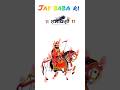 jay baba ri sa jay ramapir jay rama pir #trending #song