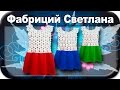 ☆Платье из мотивов, топ, сарафан, вязание крючком/Dress, sarafan, crochet.