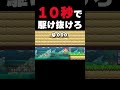 カッコ良すぎるゴール見せます!10秒以内にゴールしろ!