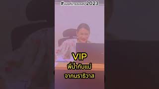 เทรด iq option byแบงค์เทรดเดอร์2023(บรรยากาศสอนนักเรียน VIP)