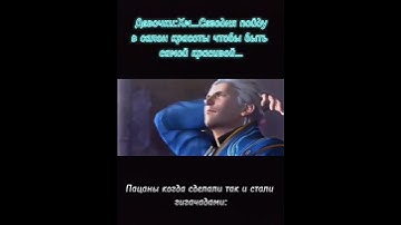 DmC meme / Vergil status #memes #dante #devilmaycry #dmc #vergil