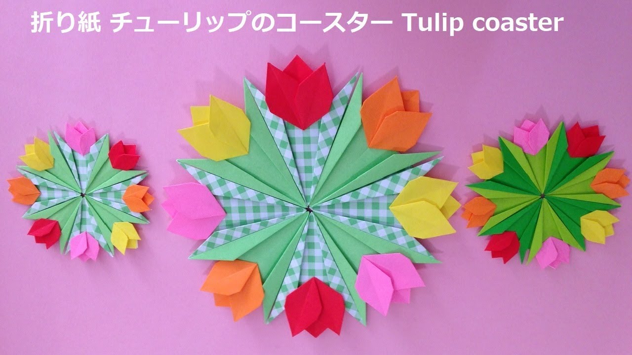 折り紙 チューリップのコースター 折り方 Niceno1 Origami Flower Tulip Coaster Tutorial Youtube