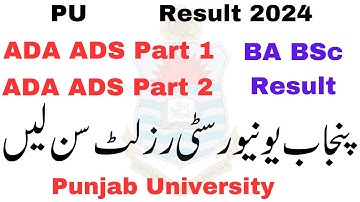 PU Result ADA ADS ADP BA BSc Part 1 & 2 Annual 2024 | ADP Result 2024 PU | Ba BSc Result 2024 Pu