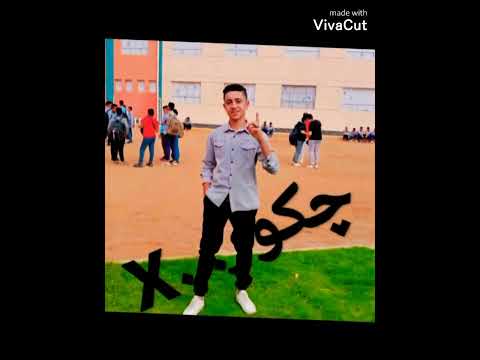 چكور X ڤديو شكلي اتغير معرفتوش