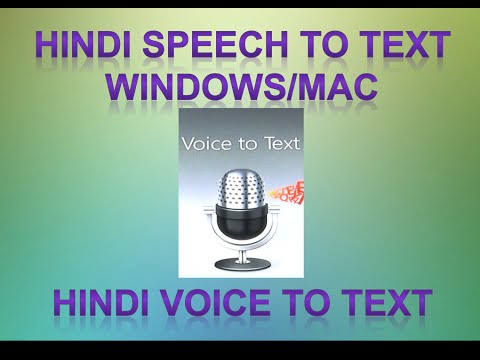 hindi-speech-to-text-,-voice-to-text-,-dictation-on-any-windows-,-mac-free-no-software