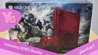 انبوكسينق Xbox One S نسخة Gears of War 4