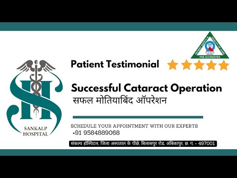 Happy Patient Testimonial after successful surgery! Get The Clear Vision With The Sankalp Hospital