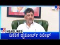 Tv9 kannada headlines at 5pm 25042024