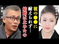 藤あや子が木村一八と結婚しなかった理由や歴代夫の不審死の真相がヤバすぎた!『こころ酒』で知られる演歌歌手の再婚した旦那の正体や子供の現在に驚きを隠せない!【芸能】