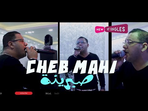     صبرينة وين نباتو