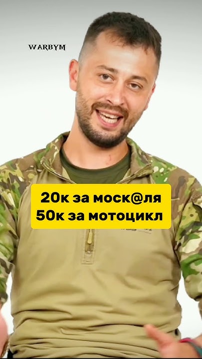 Платять 20к грн за моск@ля - YouTube