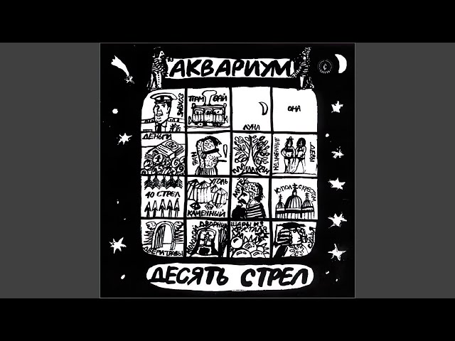 Аквариум - Шары из хрусталя