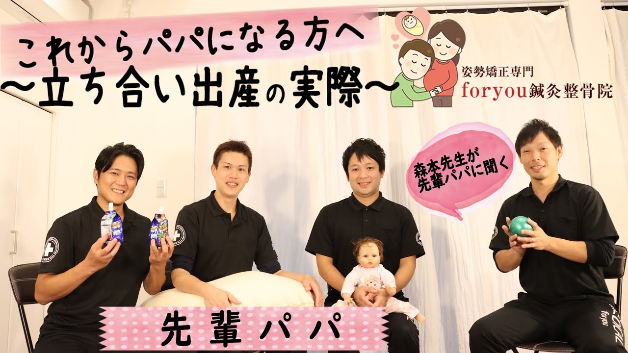 ～プレパパへ～『立ち合い出産のリアル☆パパたちの経験談』