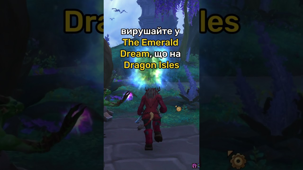 Як друіду отримати форму Slumbering Somnowl в 