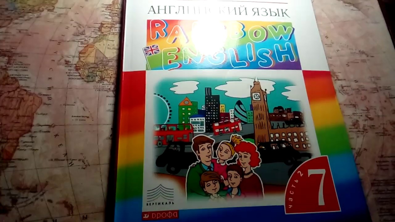 Решебник английский язык rainbow english