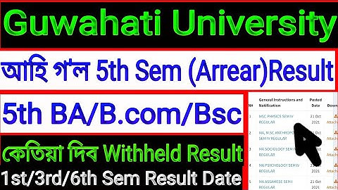 Guwahati University 5th sem Arrear Result out BA/B.com/Bsc and Withheld Result Date