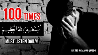 Listen Daily Istighfar Astaghfirullah To Remove Sins, Distress, Anxiety, & Financial Problems ᴴᴰ