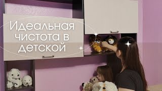 ГЛОБАЛЬНОЕ РАСХЛАМЛЕНИЕ ИГРУШЕК!🧸 ОРГАНИЗАЦИЯ ДЕТСКОЙ КОМНАТЫ 🧺ИДЕАЛЬНАЯ ЧИСТОТА В ДЕТСКОЙ