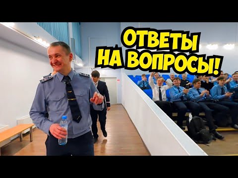 Будущие машинисты спрашивают…