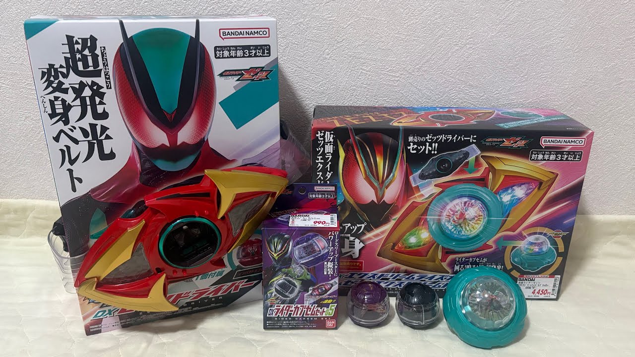 DX Ex-Dream Rise Capsule & Z's Ex-Dream Driver Buckle DX Rider
