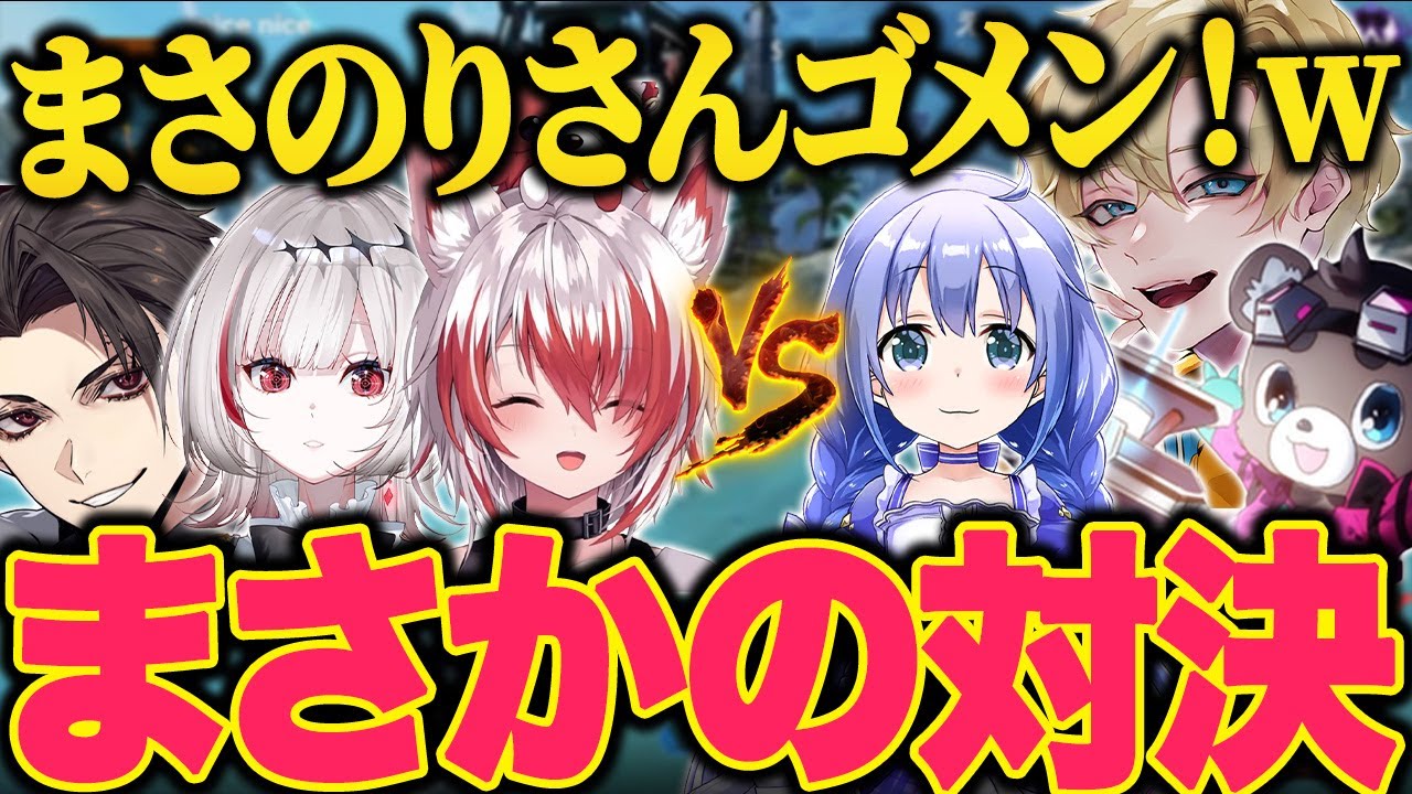 【まとめ】プレマス帯でまさかの勇気ちひろさんチームと対決する秋雪こはく達【VEE 秋雪こはく dtto. rpr/APEX】