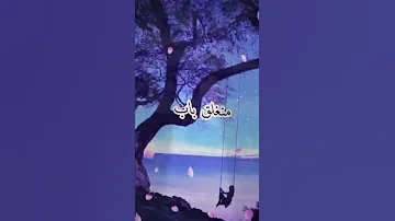 مع انو الهوى غلاب 