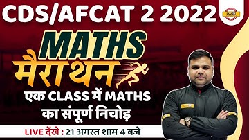 MATHS MARATHON CLASS | MATHS FOR CDS /AFCAT 2 2022 | IMPORTANT QUESTIONS | MATHS BY DEEPENDRA SIR