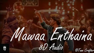 Mawaa Enthaina | Official 8D Audio|Guntur Kaaram|Mahesh Babu|Meenakshi Chaudhary|Trivikram|Thaman S
