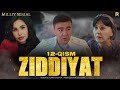 Ziddiyat 12-qism (milliy serial) | Зиддият 12-кисм (миллий сериал)