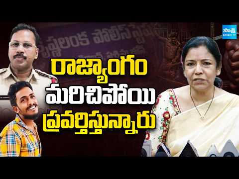 రాజ్యాంగం మరిచిపోయి ప్రవర్తిస్తున్నారు | Professor Vasundhara On Sai Krishna Case | Sakshi TV - SAKSHITV