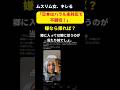 【は?】ムスリム女「日本はハラル未対応で不親切!」←日本はお前らのママちゃうぞ。嫌なら帰れ。 #shorts #移民