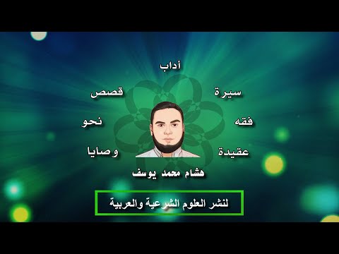 زرع شيطاني ألفاظ تخالف العقيدة الحلقة 04