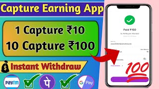 CAPTURE TYPING EARNING APP | CAPTURE EARNING APP | BEST EARINING APP WITHOUT INVESTMENT #earingapp screenshot 4