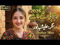 Desi New Punjabi Tappy Mahiye Eid Song 2026 Alishbah Noor Official Song Handlana Music