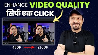 How To Enhance Your Video Quality Automatically | How To Convert Low To High Quality Video