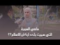 ما هي السورة التي سميت بأحد اركان الاسلام واسئلة تانية كم حدا بتتوقعو ربح معنا هالمرة