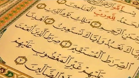 سورة الفاتحة مكررة 10 مرات