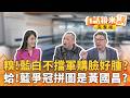 軍購爭議