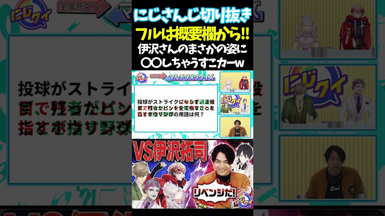 伊沢さんのまさかの姿に〇〇しちゃうすこカーw【#にじさんじ切り抜き#レイン・パターソン #ローレン・イロアス #鷹宮リオン #ジョー・力一 #竜胆尊 #アルス・アルマル #面白いシーン】