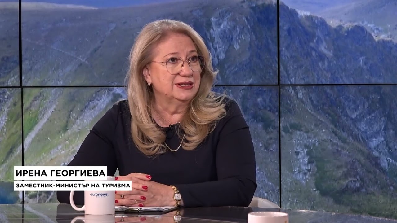 Ирена Георгиева: Влизането ни в еврозоната е възможност България да стане по-разпознаваема