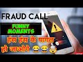 Fraud Call in hindi 202| Fraud Call asking bank details 😂😂 | Must watch| Fraud call |